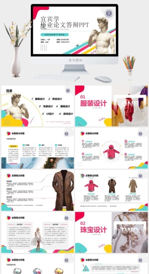 宜宾学院艺术生论文答辩通用ppt模板预览图