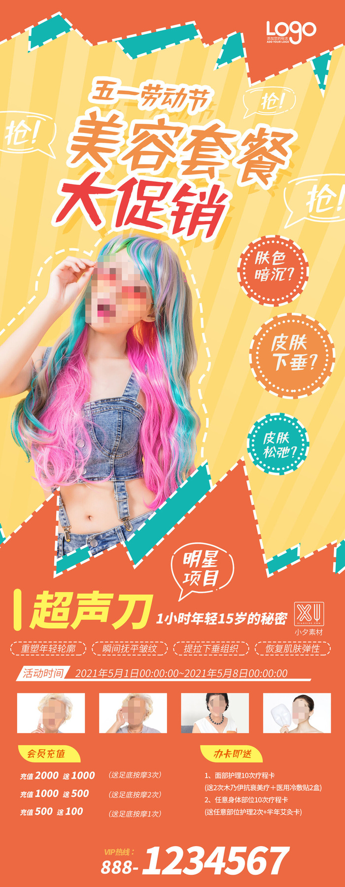五一51劳动节商场宣传活动折扣展架易拉宝模板PSD设计素材psd模版下载