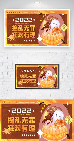 活泼万圣节促销海报图片