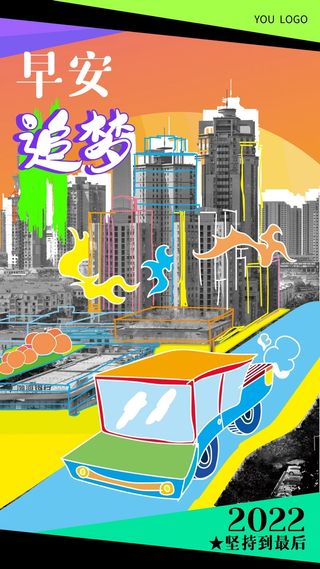 培训学校宣传海报