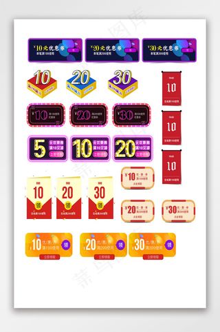 淘宝促销优惠券活动双11电器数码家电