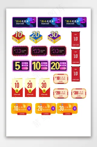 淘宝促销优惠券活动双11电器数码家电