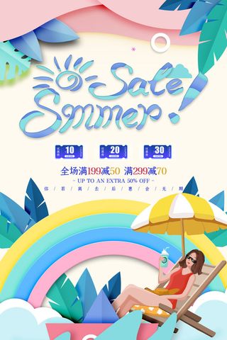 夏季泳池卡通插画风格促销海报