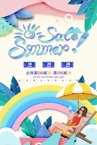 夏季泳池卡通插画风格促销海报