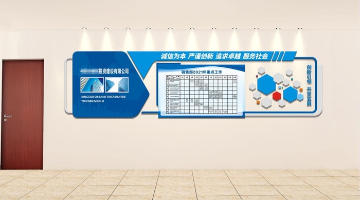 企业文化墙 -3cdr矢量模版下载