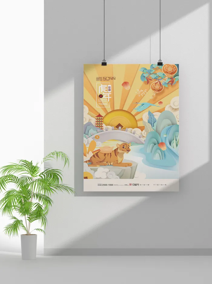 2022新年虎年春节海报喜庆活动海报模板