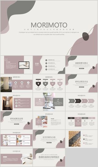 高级感简约高端ppt模板