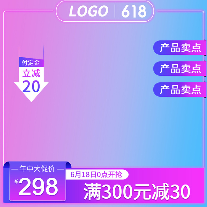 淘宝拼多多产品电商主图高端详情页双十一紫色