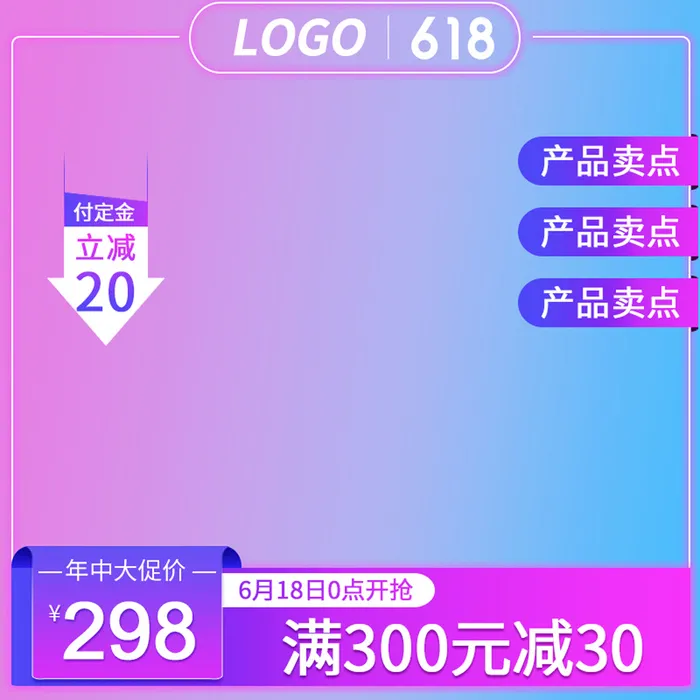 淘宝拼多多产品电商主图高端详情页双十一紫色psd模版下载