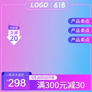 淘宝拼多多产品电商主图高端详情页双十一紫色