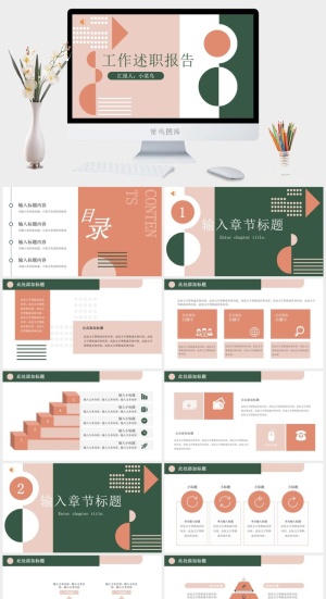 莫兰迪色系PPT模板预览图