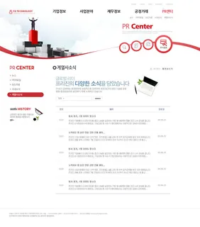 韩式风格网页设计PSD源文件素材清新淡雅