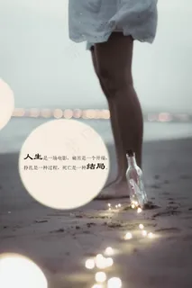 人生感悟的句子图片