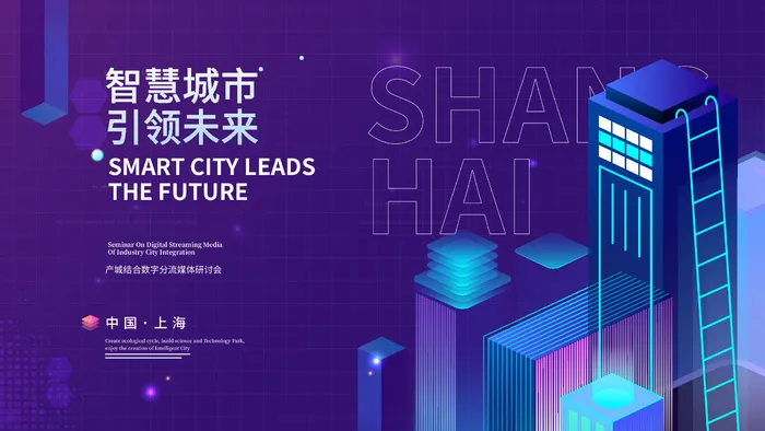 蓝色科技展板插画未来企业商业公司年会海报PSD设计素材ai矢量模版下载