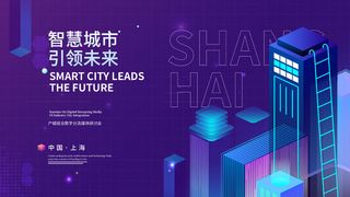 蓝色科技展板插画未来企业商业公司年会海报PSD设计素材