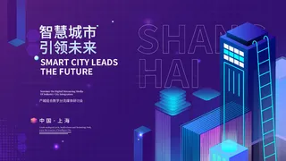 蓝色科技展板插画未来企业商业公司年会海报PSD设计素材