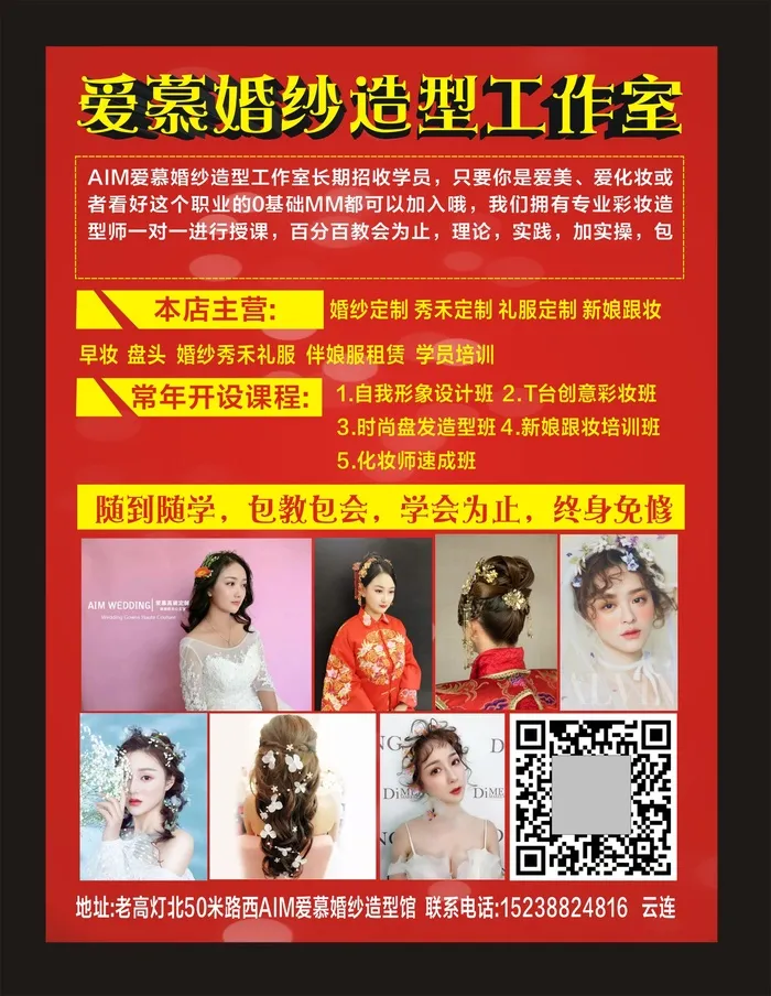 婚纱造型海报cdr矢量模版下载