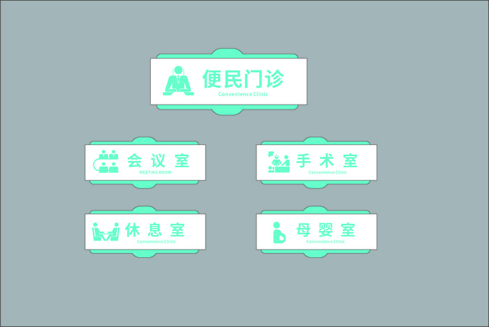 导视牌标识牌指示牌指引牌ai矢量模版下载