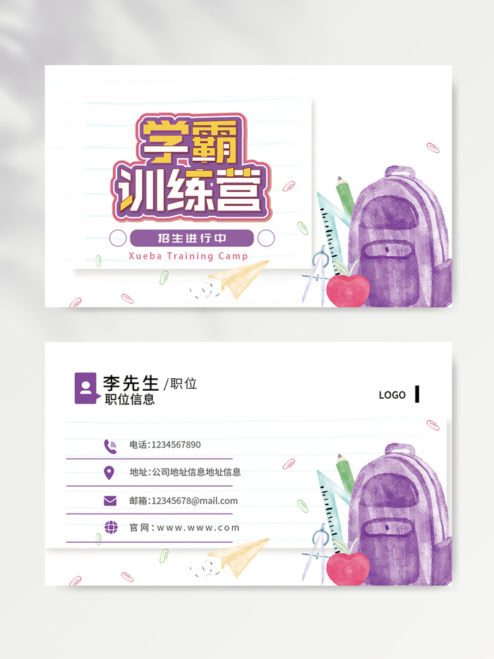 简约名片图片素材