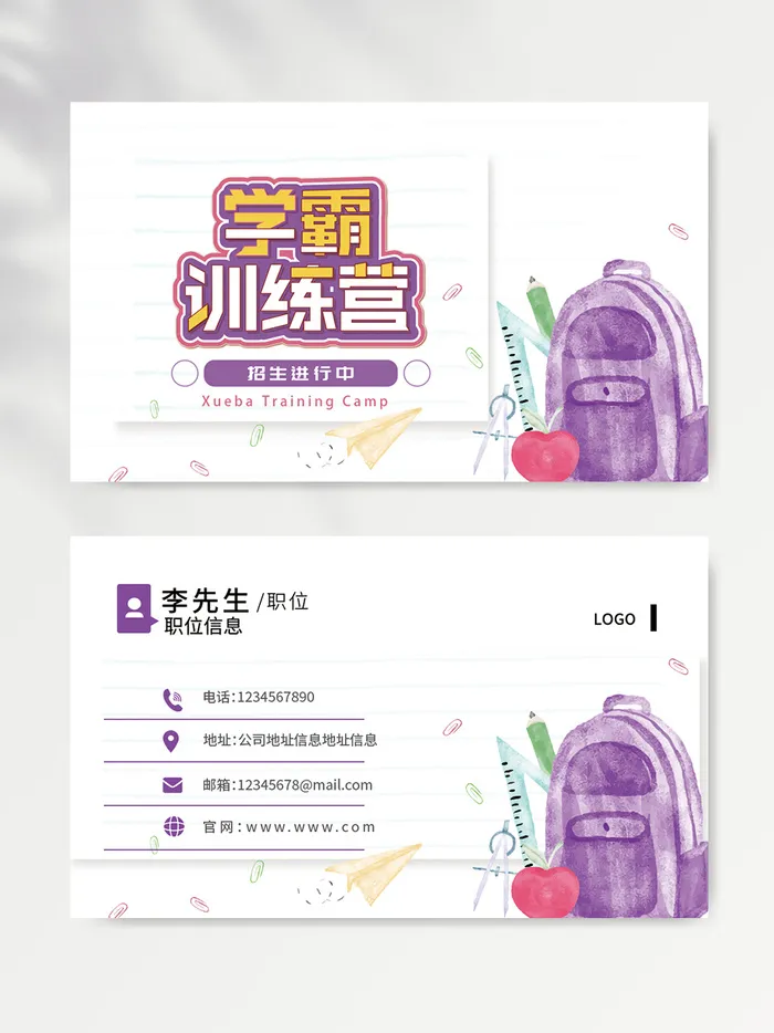 简约名片图片素材psd模版下载