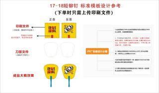汽车-04--短铆钉标准模板（17 18CM）