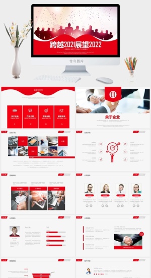 企业年会颁奖典礼ppt模板优秀员工表彰新年晚会ppt模版预览图