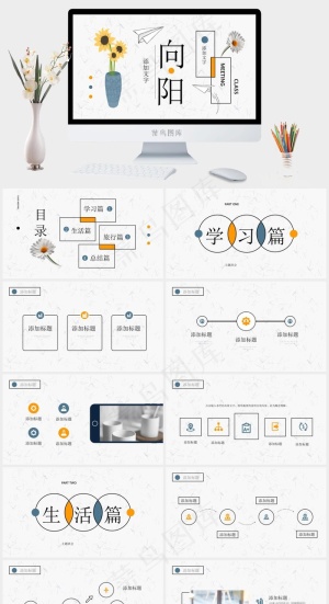 白色PPT模板预览图