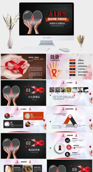 预防艾滋病PPT模板ppt模版预览图