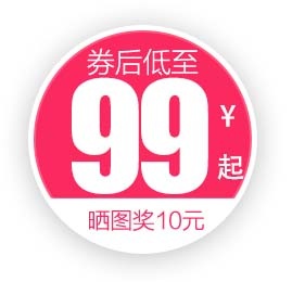 电商标签 电商元素图片