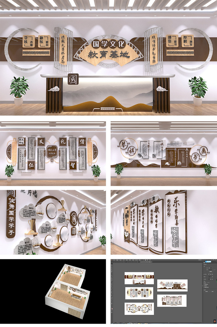 经典国学道德讲堂展馆展厅文化墙ai矢量模版下载