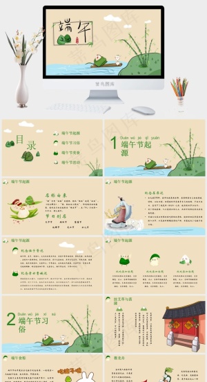 端午节主题通用PPT模板预览图