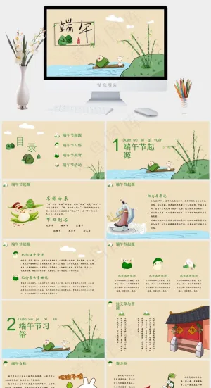 端午节主题通用PPT模板预览图