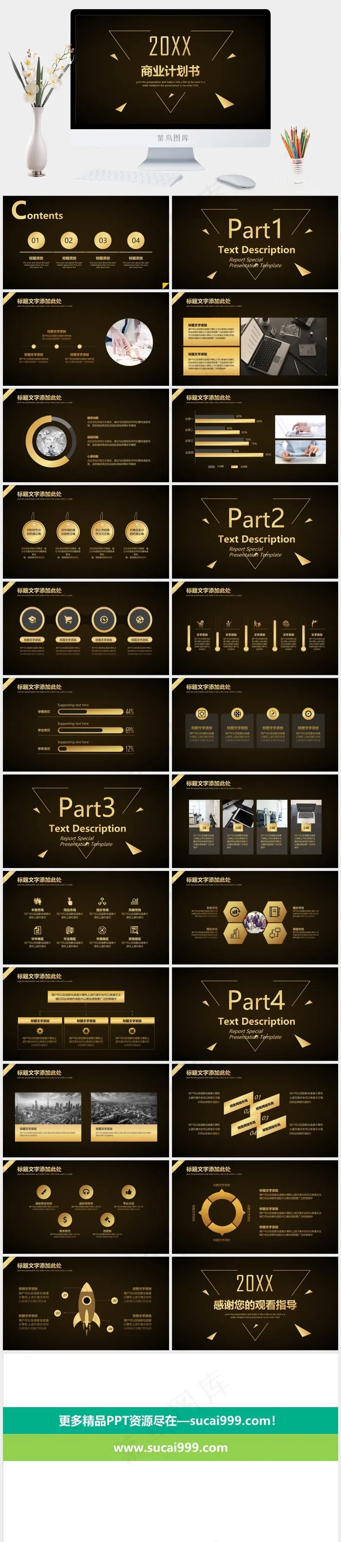 计划书
商业计划书
灰色橘色橙色营销硬朗PPT模板