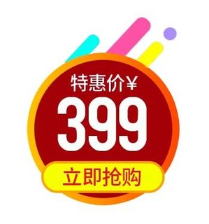 电商标签 网店标签