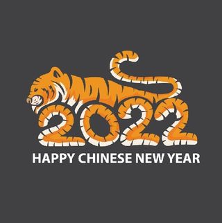 设计老虎2022年新年