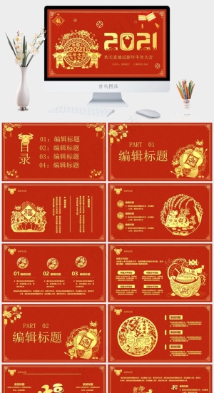 红色豪华营销PPT模板预览图