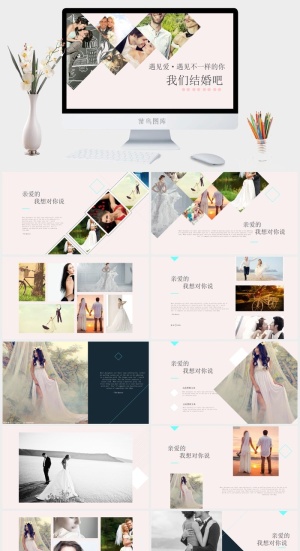 婚礼主题预览图