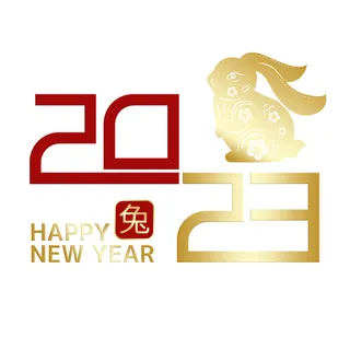 2023年兔年金色数字