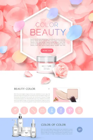 美妆护肤化妆品广告PSD分层素材