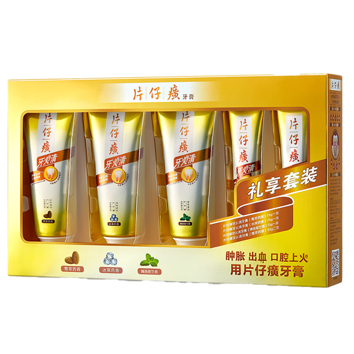 片仔癀牙膏 (7)超市商品白底图免抠实物摄影png格式图片透明底
