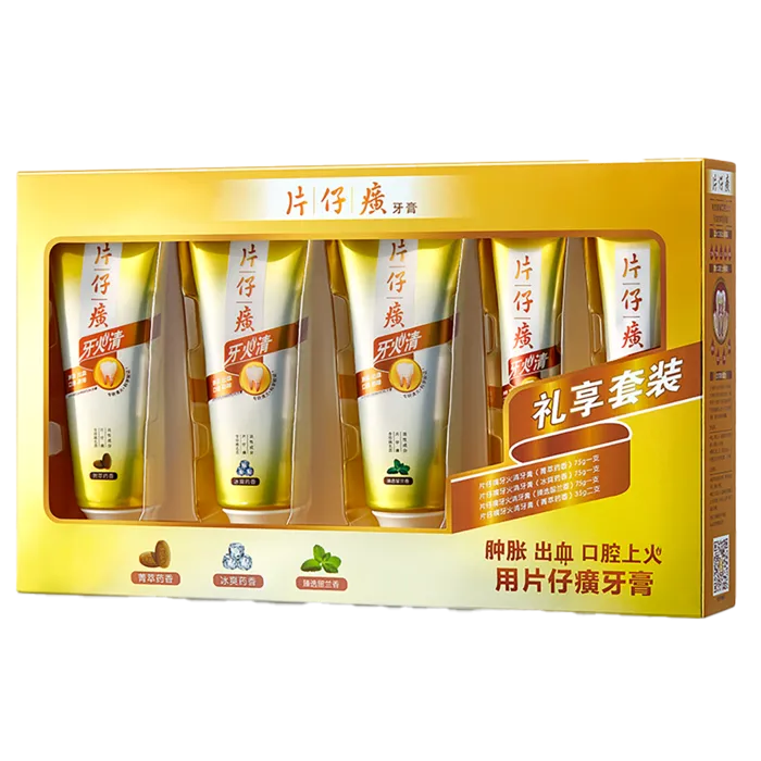 片仔癀牙膏 (7)超市商品白底图免抠实物摄影png格式图片透明底