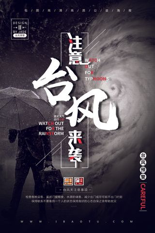 慈善活动爱心义卖公益捐助捐赠活动背景海报展板设计psd素材