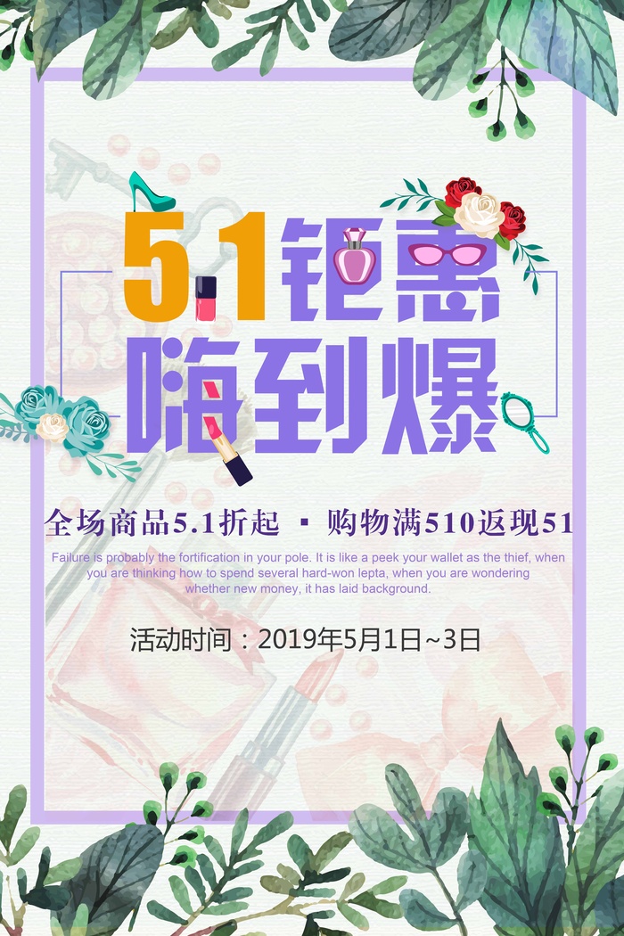劳动节 劳动节模板psd模版下载
