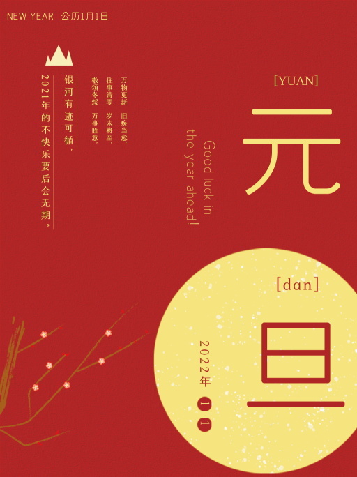 2022背景虎年春节背景海报