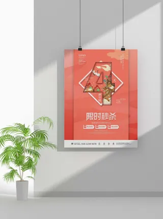 2022新年虎年春节海报喜庆活动海报模板