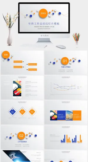 工作总结通用PPT模板预览图