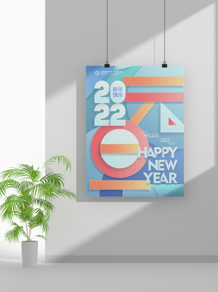 2022虎年春节元旦节气节庆新年喜庆海报
