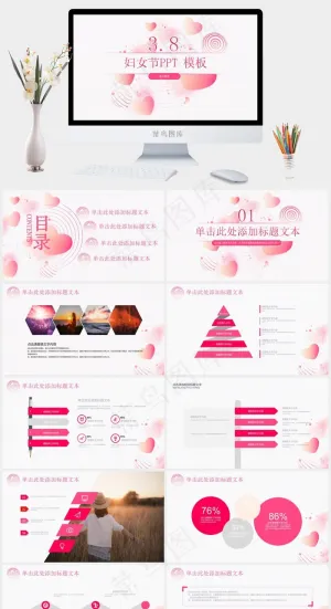 白色柔美营销PPT模板预览图