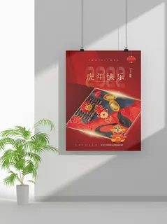 2022新年虎年春节海报喜庆活动海报模板