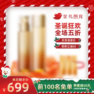 圣诞节雪人彩带促销主图模板